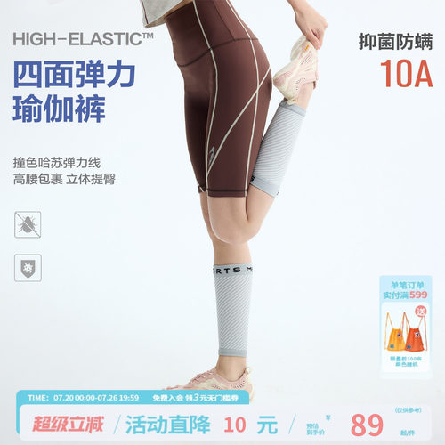 江南先生NewJNXS户外塑形裸感瑜伽裤夏撞色哈苏线高弹五分裤女款