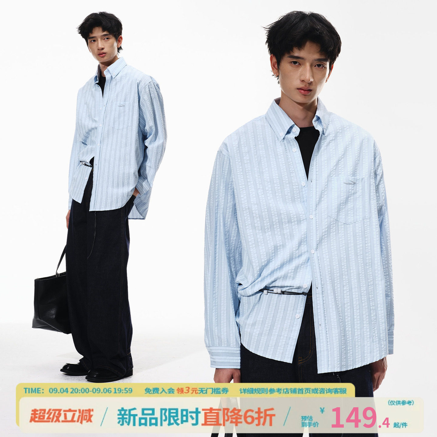 江南先生NewJNXS泡泡肌理条纹衬衫男经典扣尖领宽松落肩长袖开衫图片