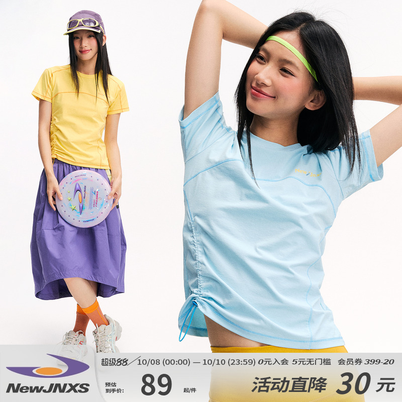 江南先生NewJNXS速干防晒7A抗菌抽绳分割运动撞色短袖T恤女夏潮牌