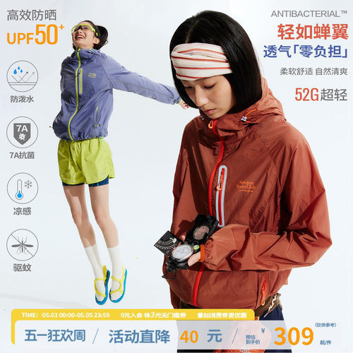 江南先生NewJNXS户外UPF50+抗菌连帽防晒衣夏防泼水撞色凉感外套