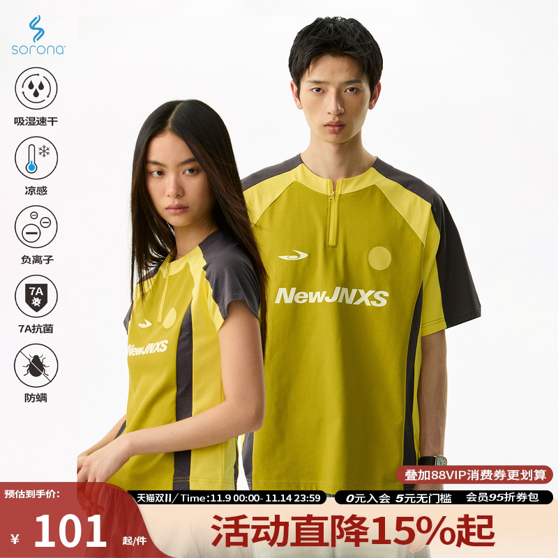 江南先生NewJNXS 野生无限户外7A抗菌速干凉感短袖T恤宽松情侣tee