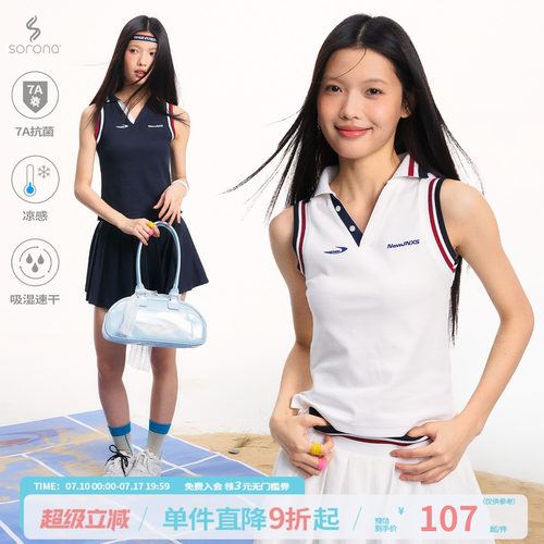江南先生NewJNXS凉感冰皮速干索罗娜7A抗菌miu系运动休闲背心女夏