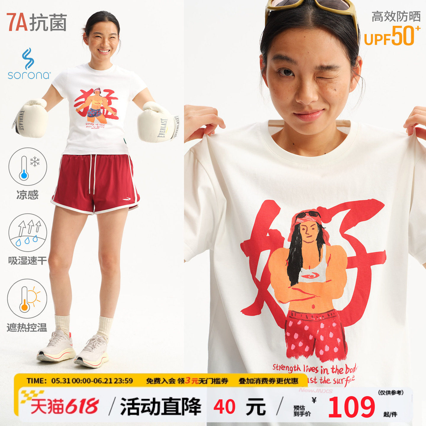 【NewJNXS&转基因油条儿联名】凉感'好猛'印花运动速干短袖T恤女