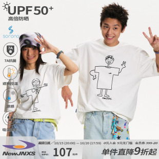 情侣装 T恤夏季 防晒短袖 江南先生NewJNXS凉感7A抗菌吸湿速干UPF50