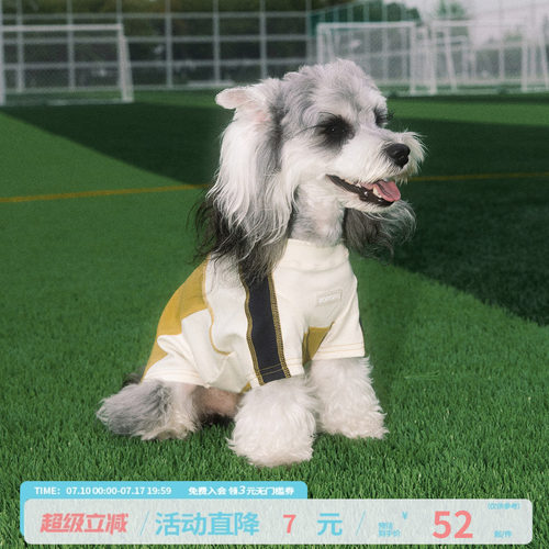 【江南先生&BORORO联名】凉感速干宠物衣运动风哈苏线撞色狗狗衣