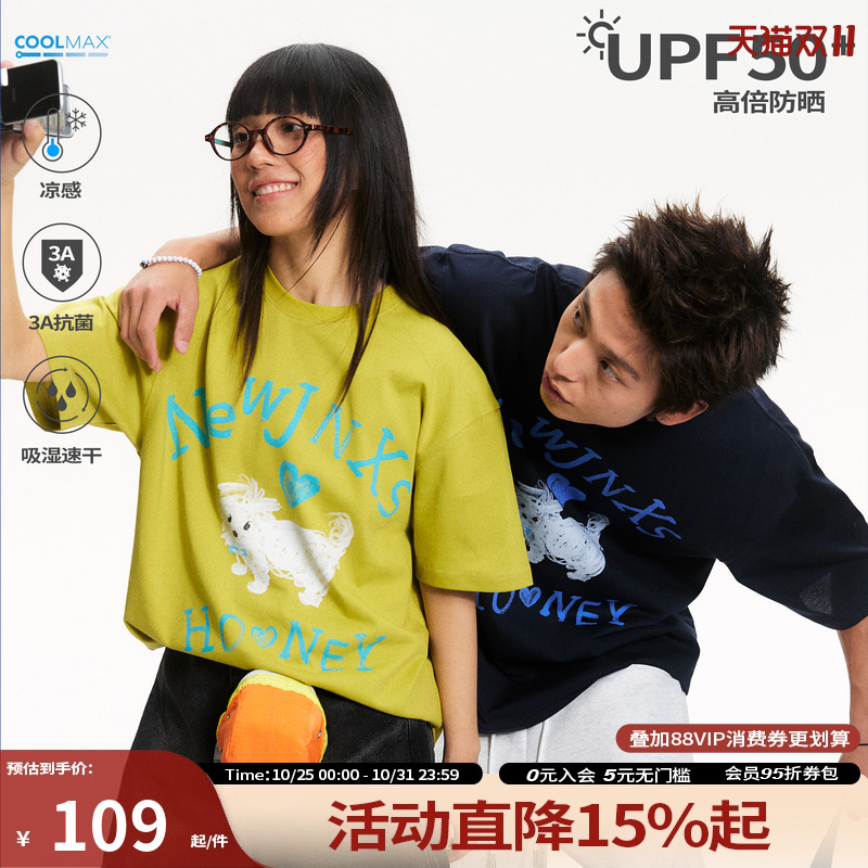 江南先生松印花COOLMAX短袖T恤