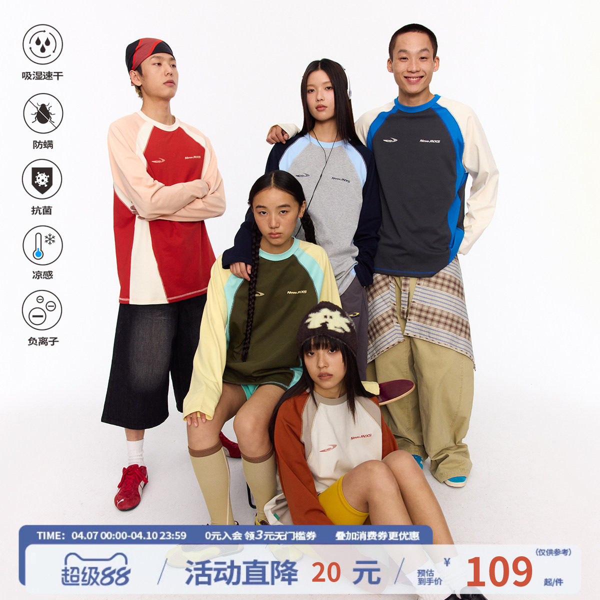 江南先生NewJNXS撞色速干骑行长袖T恤春秋男女宽松运动凉感打底t