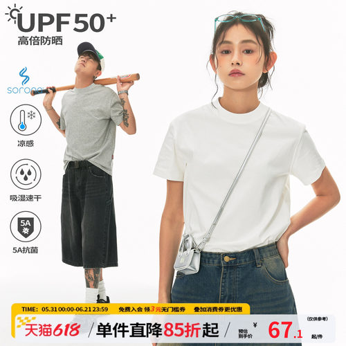 江南先生NewJNXS美式复古索罗娜凉感速干正肩短袖T恤夏情侣装上衣