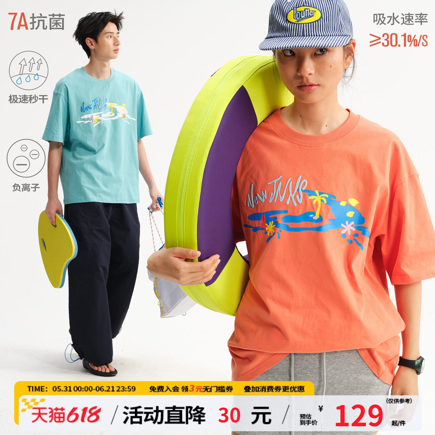 江南先生NewJNXS'逐浪'纯棉7A抗菌速干游泳短袖夏果冻字母印花T恤