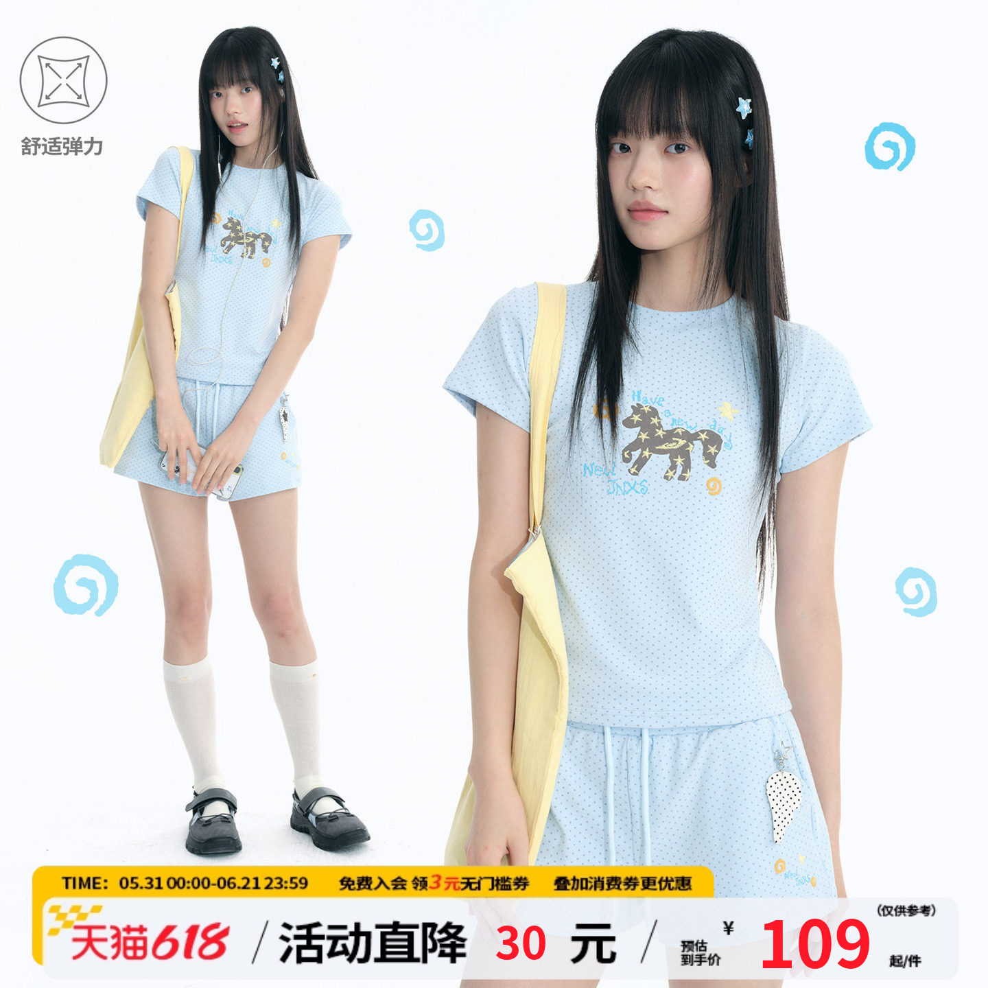江南先生NewJNXS'星梦小马'天丝绒刺绣闪粉短袖弹力针织T恤套装女