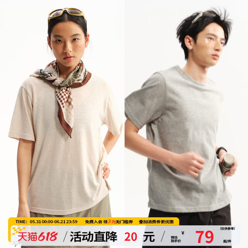 江南先生NewJNXS麻棉感老钱基础宽松圆领短袖夏季简约百搭T恤男女