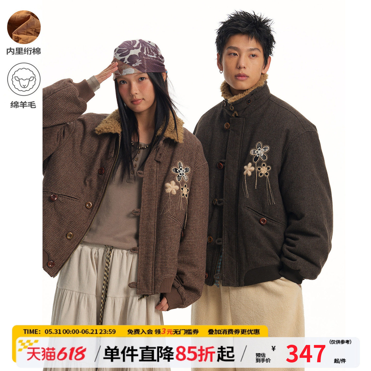 江南先生NewJNXS含羊毛千鸟格翻领拼接保暖外套贴布绣宽松棉服冬