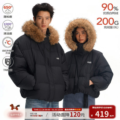 江南先生NewJNXS7A抗菌90白鸭绒连帽可拆卸毛领羽绒服秋冬情侣款