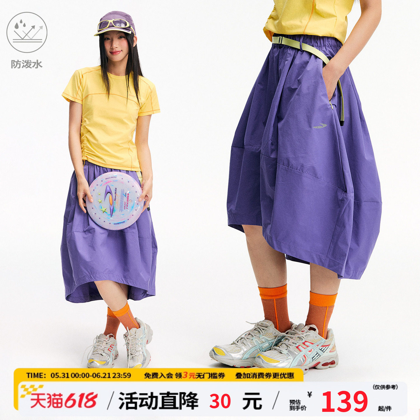 江南先生NewJNXS户外防泼水反光印花轻薄中长裙女夏撞色抽绳裙子