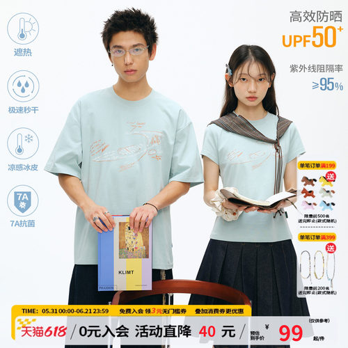 江南先生NewJNXS'心动时刻'索罗娜凉感短袖速干防晒胶印T恤情侣款