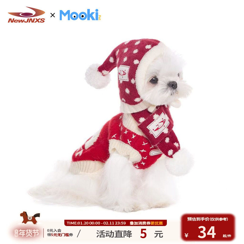 【江南先生&Mookipet联名】新年围脖宠物波点毛球狗狗帽子套装冬,服饰配件/皮带/帽子/围巾,围巾/丝巾/披肩,淘宝优惠券,粉丝福利购,淘宝优惠卷