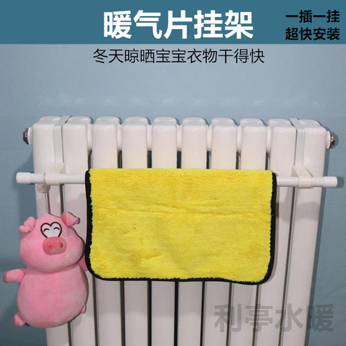 双柱暖气片散热器毛巾架晾衣架烤衣杆圆柱弧面挂杆置物架挂架可调