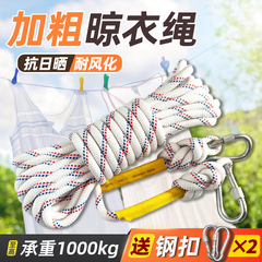 晾衣绳室外晒被子神器户外加粗楼顶拉紧扣挂凉晒衣服的绳子免打孔