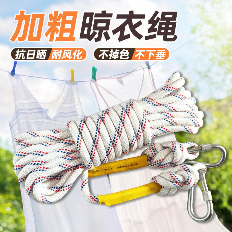 晾衣绳室外晒被子神器免打孔图片