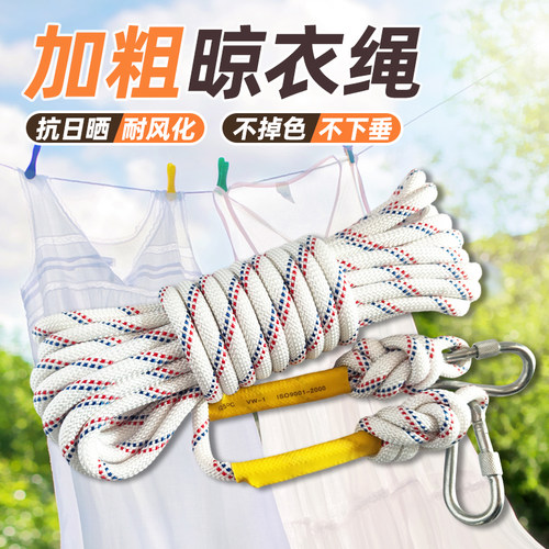 晾衣绳室外晒被子神器免打孔