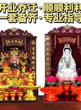 陶瓷文财神武财神观音菩萨佛像南海观世音神像佛龛开业乔迁摆件