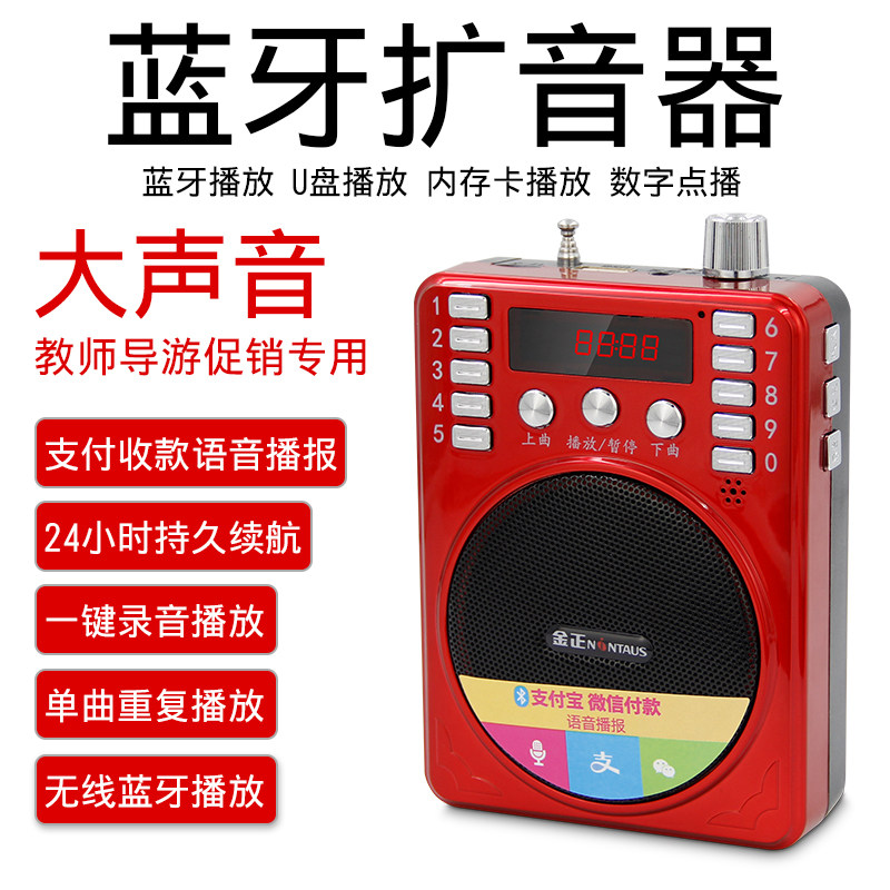 金正迷你TF插卡便携唱戏机播放器