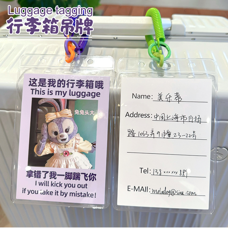 行李牌防丢托运吊牌名字行李箱标识牌挂牌旅游卡套个性卡通星黛露