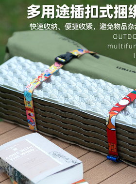 卡通户外插扣捆绑带帐篷睡袋露营蛋巢垫加固桌子收紧绳子背包打包