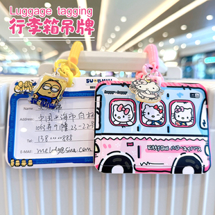 粉色可爱行李牌行李箱标识防丢托运吊牌姓名牌挂牌出国旅行箱卡套