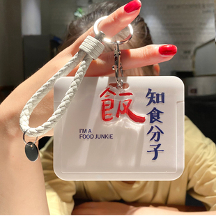 文字横版卡套身份证件套小学生校园饭卡水卡地铁门禁钥匙扣链挂绳