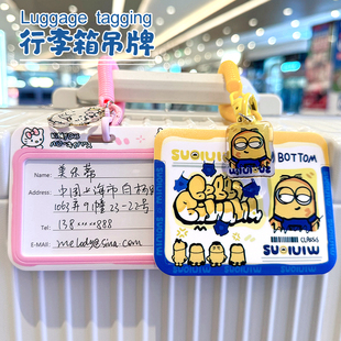 可爱行李箱标识行李牌防丢托运吊牌姓名牌挂牌出国旅行箱卡套萌