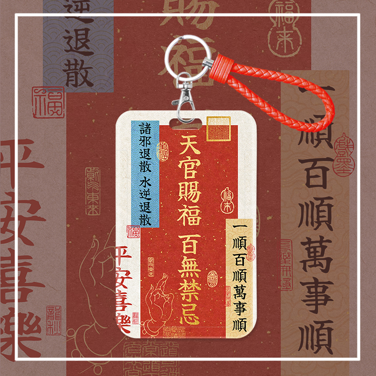 新款文字卡套身份证件套学生饭卡水卡地铁门禁弹簧绳挂绳天官赐福
