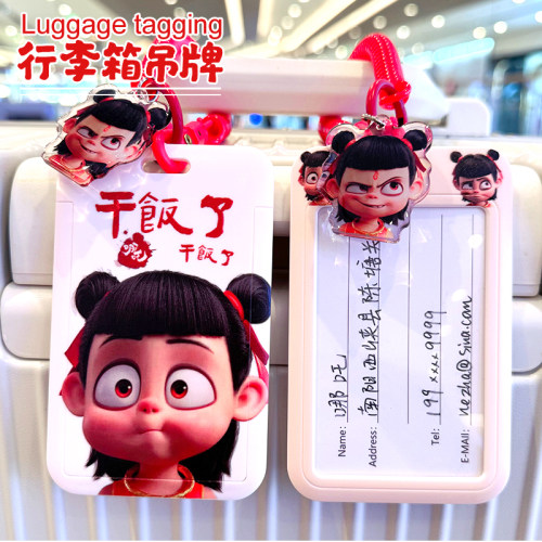 行李箱标识牌行李牌防丢托运吊牌名字牌挂牌出国旅行箱卡套哪吒2
