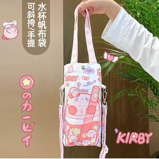 可爱卡通杯套帆布斜挎水杯手提袋便携保温杯袋子背带挂绳大人咖啡