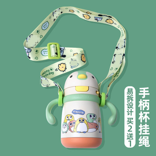 儿童手柄水杯专用挂绳把手杯背带宝宝学饮杯奶瓶斜挎可爱babycare
