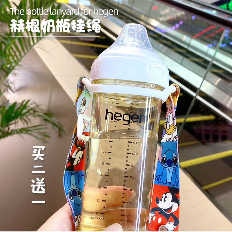 hegen奶瓶挂绳水杯矿泉水背带