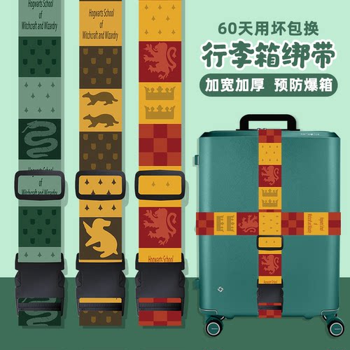 行李箱绑带防爆绳扣打包绳哈利