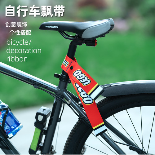 潮流个性创意骑行飘带自行车电动摩托装饰书包背包行李箱车尾挂件