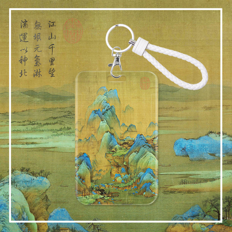 千里江山图卡套证件套学生饭卡