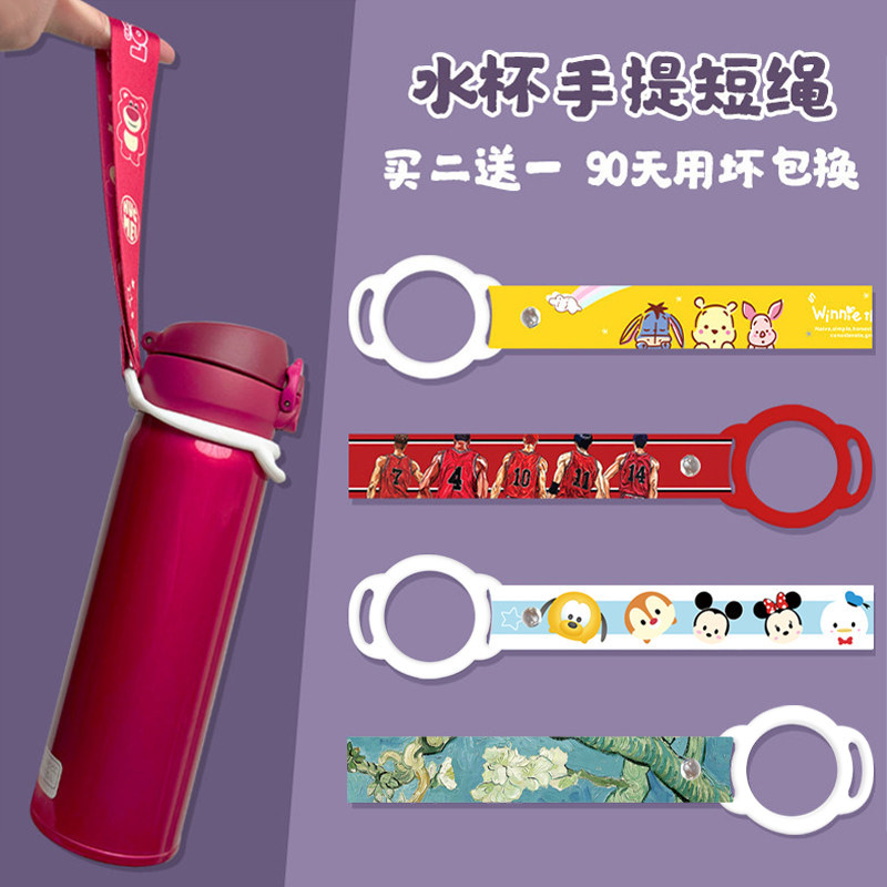 水杯手提短绳保温杯挂绳便携带子图片
