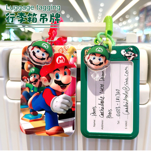 行李箱标识牌行李牌防丢托运吊牌名字牌挂牌出国旅行箱卡套可爱萌