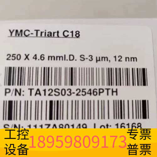 华创设备YMC-Triart C18杂化柱液相色谱柱，，。