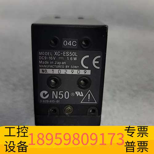 华创科技xc-es50l 工业相机 贴片机相机，x-ray配件