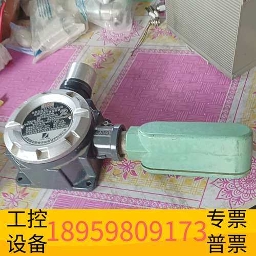 华创科技鑫豪斯AT0502AH可燃气体探测器，