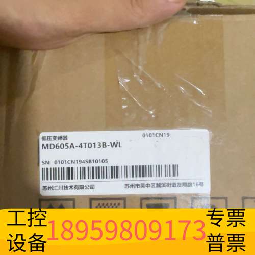 华创科技汇川变频器MD605A-4T013B-WL，，型