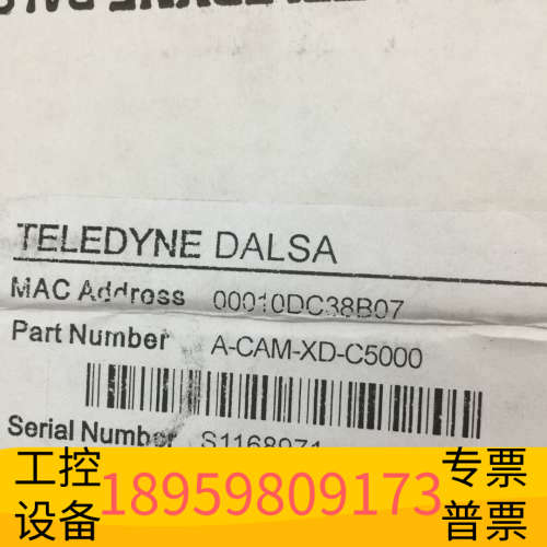 华创设备工业相机A-CAM-XD-C5000