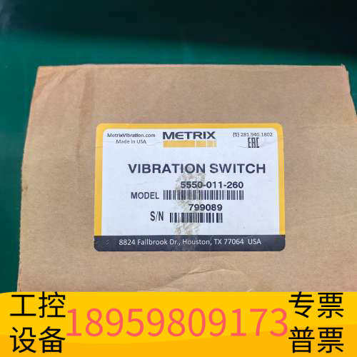 华创设备METRIX振动开关，型号5550-011-260，