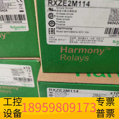 华创设备RXZE2M114继电器底座，10盒共计100只打