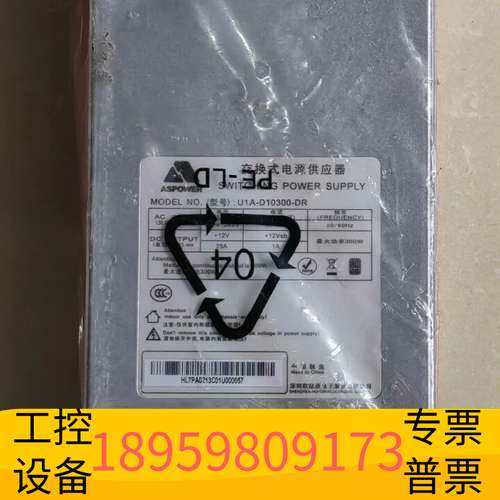 华创科技Uniview/宇视科技电源模块，