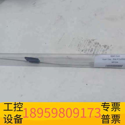 华创设备赛默飞Viper管道，货号6042.2340，规格0.1x3